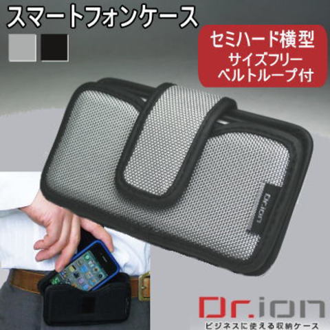 Dr.ionスマートフォンケ