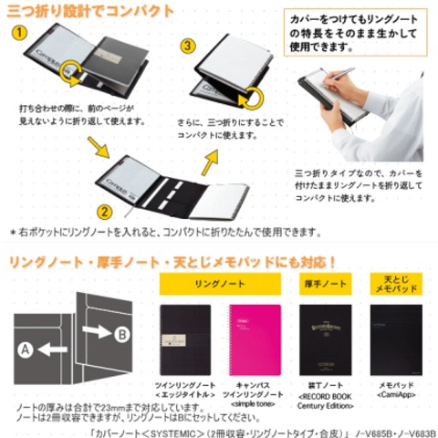 コクヨ　カバーノート　セミB5　システミック　2冊収容　合皮