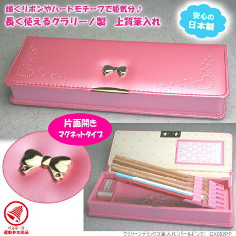 かわいい筆箱 小学生女の子人気のペンケース パールピンク