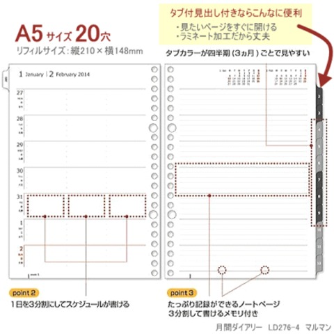 2020年月間+週間ダイアリー タブ付 ルーズリーフリフィル A5サイズ20穴