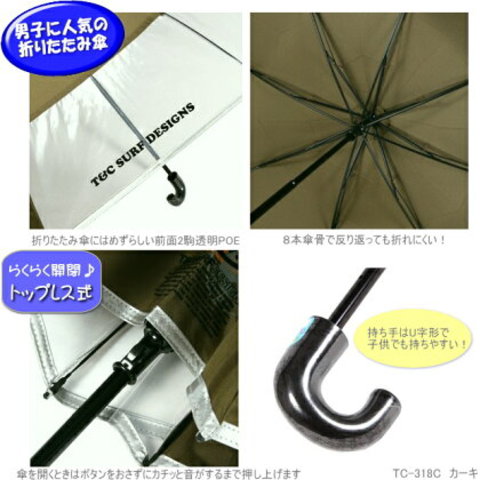 折りたたみ傘　子供　簡単　たたみやすい子供用雨傘　黒