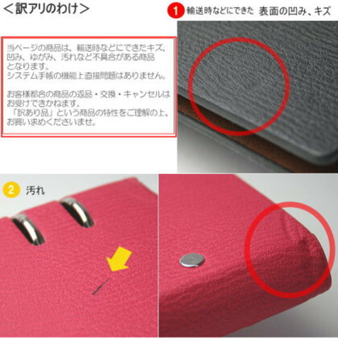 訳ありアウトレット品 システム手帳 バイブルサイズ6穴 合成皮革製