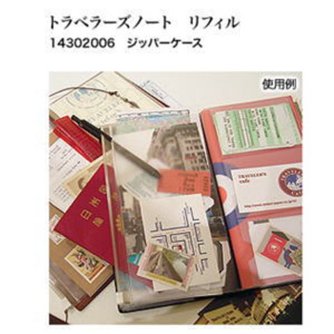 トラベラーズノート　リフィル　ジッパーケース 008/TRAVELER’S Notebook