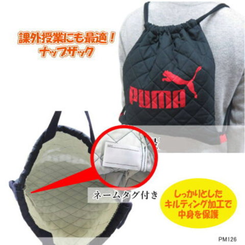 PUMA　プーマ  巾着袋 ナップザック 巾着リュック