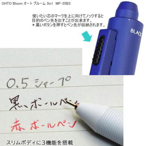 細軸多機能ペン ブルーム 3in1 手帳に最適 ビジネス使いに人気の筆記用具