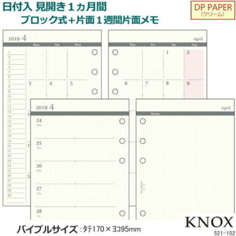 システム手帳 リフィル 2020年 バイブルサイズ 月間＆週間 ノックス 521-152