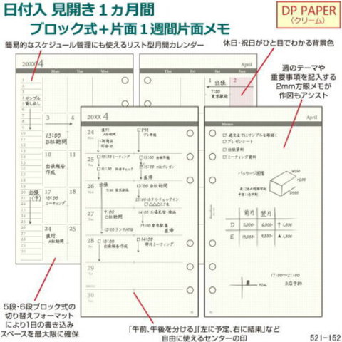 2020年システム手帳リ