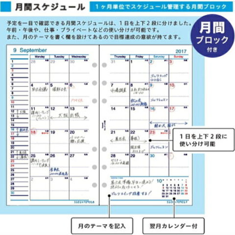 A5システム手帳リフィ