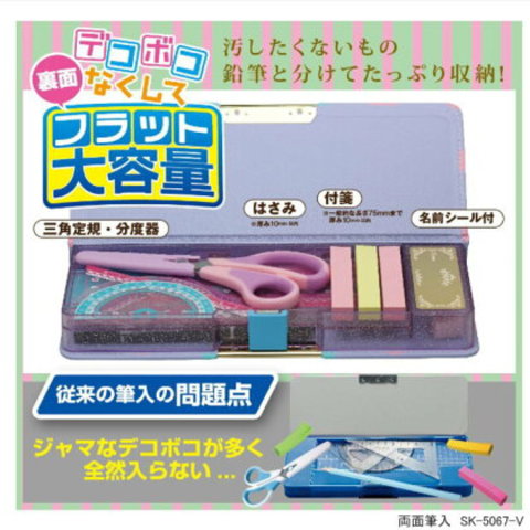 女の子に人気の筆箱  紫 両面大容量 鉛筆削り付