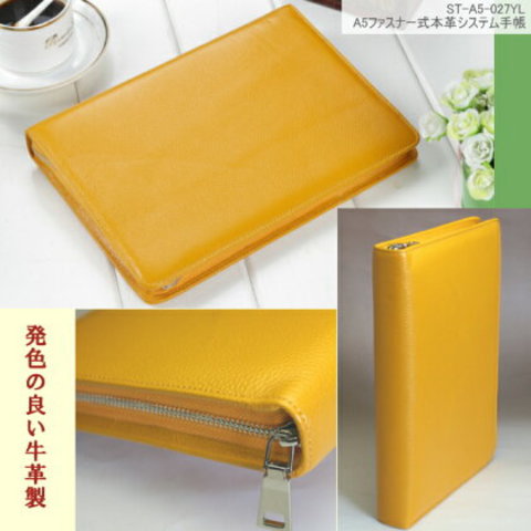 人気のファスナー式システム手帳 A5サイズ6穴 黄色 本革製