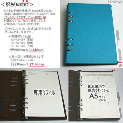 訳あり特価品 システム手帳 A5サイズ6穴 合成皮革製