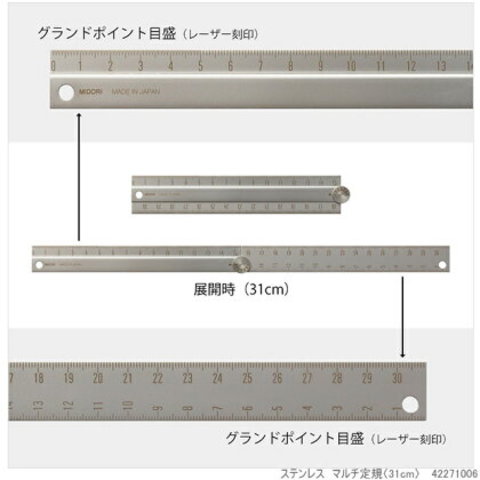 機能性と耐久性を極めたステンレス製マルチ定規　31cm　折りたたみ式