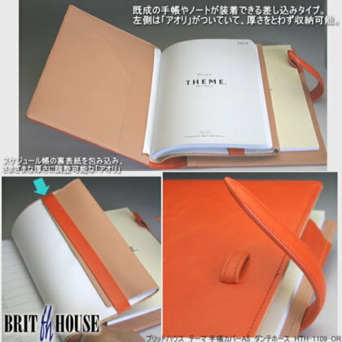 ブリットハウス　テーマ　手帳カバー　A5サイズ　馬革製オレンジ