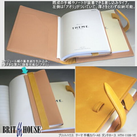 ブリットハウス　テーマ　手帳カバー　A5サイズ　馬革製黄色
