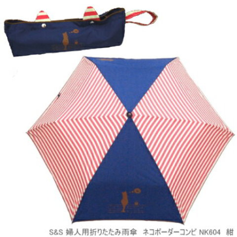 かわいい猫袋入りの折りたたみ傘　コンパクト