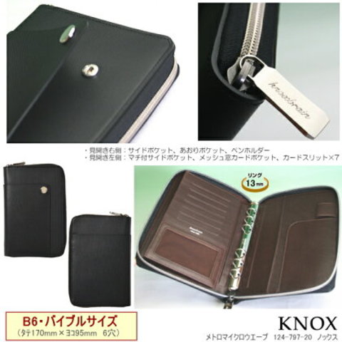 KNOX　ノックス　システム手帳　バイブルサイズ　ラウンドファスナー式　牛革製
