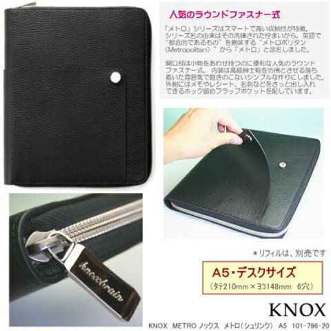 KNOX　ノックス　システム手帳　A5　ラウンドファスナー式　牛革製