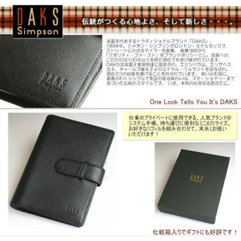 DAKS ダックス システム手帳 ミニ6穴サイズ（ポケットサイズ）黒 本革製
