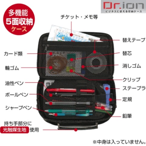 Dr.ion ドクターイオン マルチボックスL　文具救急箱