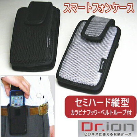 Dr.ionスマートフォンケ