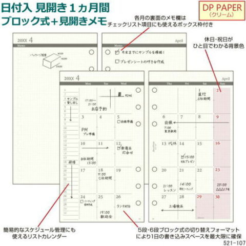 2020年システム手帳リ