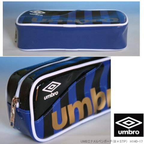 umbro　アンブロ　ファスナー式ペンケース　かっこいい筆箱