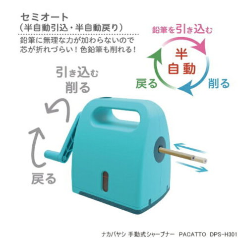 けずりクズを直接ゴミ箱に捨てられる鉛筆削り器 パカット 手動式