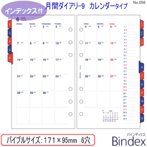 2020年システム手帳リ