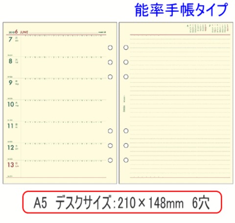 システム手帳リフィル 2020年 A5サイズ 週間ダイアリー1 バインデックス A5-011