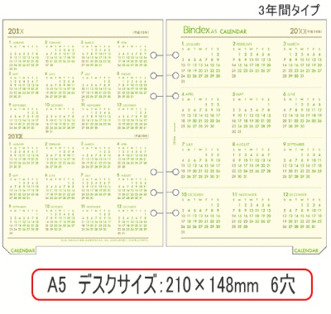 システム手帳リフィル 2020年 A5サイズ 年間カレンダー バインデックス A6-061