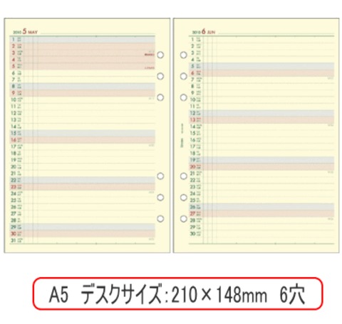 システム手帳リフィル 2020年 A5サイズ 月間ダイアリー2 バインデックス A5-048