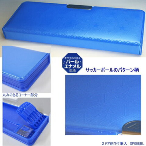 筆箱ブルー