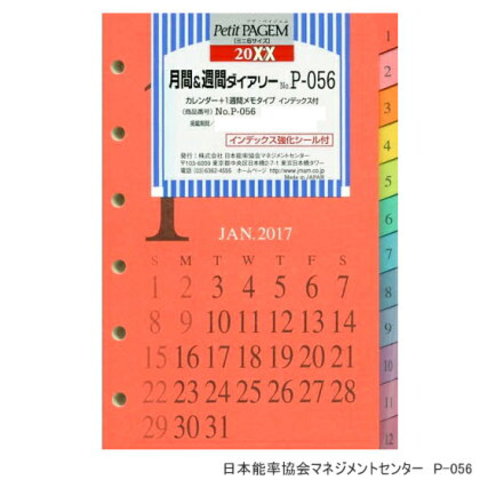 システム手帳リフィル 2020年 月間＆週間ダイアリー2 ミニ6穴サイズ 日本能率協会 P-056