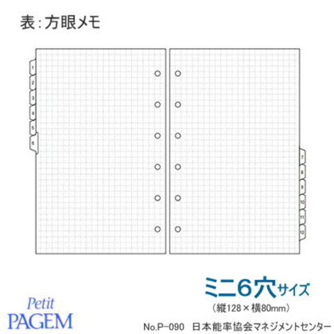 2020年システム手帳リ