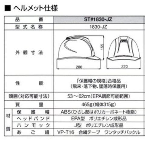 エアライトシリーズ タニザワ 工事用 ヘルメット ST#18