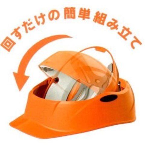 タニザワ 防災用 携帯用 折りたたみ式ヘルメット Crubo