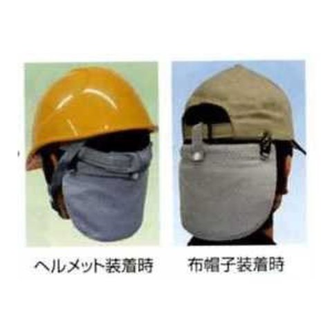 ヘルメット用・キャップ用　防暑たれ　「涼感カバー」　色：グレ