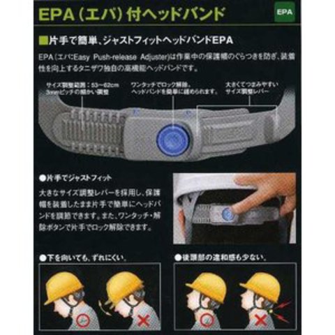 タニザワ工事用ヘルメット（保護帽・安全帽）ST169EZV（