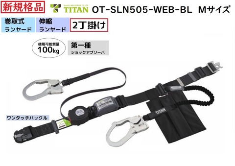 OT-SLN505-WEB-BL