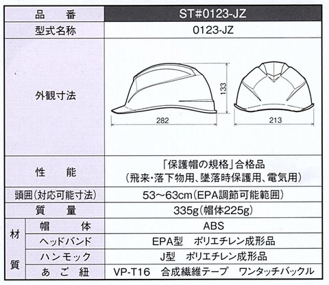タニザワ エアライトS ヘルメット 溝付/EPA4　ST#0123-JZ(EPA) 白(W1)