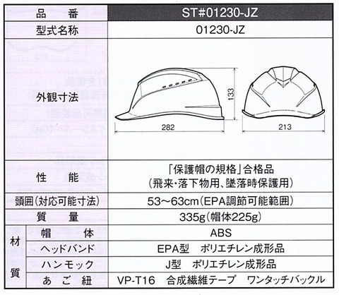タニザワ エアライトS ヘルメット 通気孔/溝付/EPA4　ST#01230-JZ(EPA) 白(W-1)