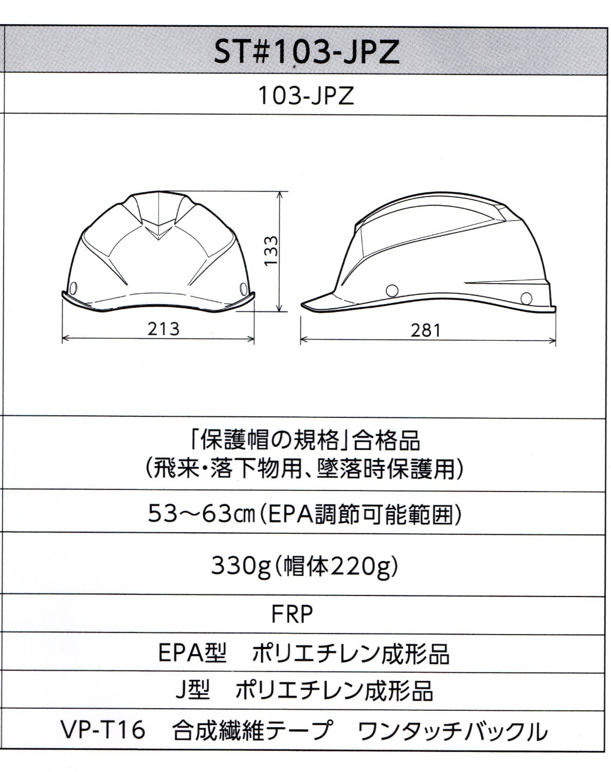 タニザワ 軽量 FRP製 ST#103-JPZ ライトブルー B-11 エアライトS