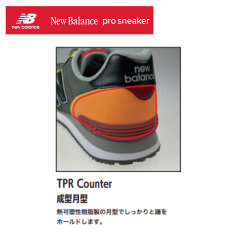 数量限定 安全靴  new balance 紐式 Portland PL-382MF 作業靴 軽量 幅広 JSAA A種 耐油  スニーカータイプ