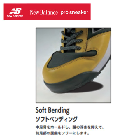 数量限定 安全靴  new balance 紐式 Portland PL-382MF 作業靴 軽量 幅広 JSAA A種 耐油  スニーカータイプ