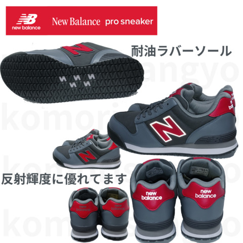 数量限定 安全靴  new balanceニューバランス Portlandポートランド PL-382MF PL-883MF 作業靴 軽量 幅広 JSAA A種 耐油