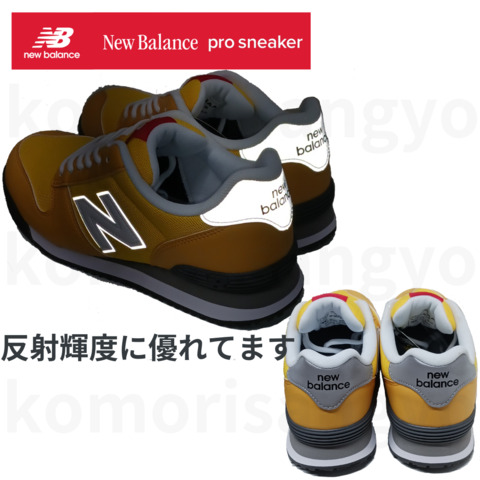 安全靴  new balance Portland PL-281/PL-331/PL-551/PL-881/PL-441 作業靴 軽量 幅広 JSAA A種 耐油 24.5～30.0cm