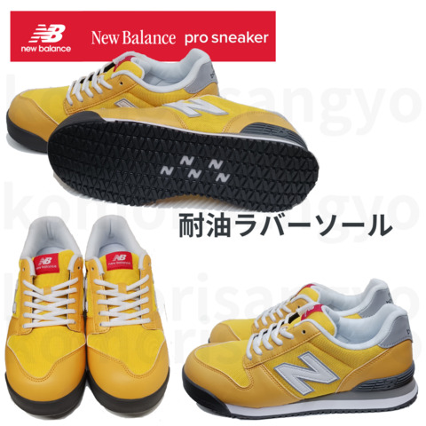 安全靴  new balance Portland PL-281/PL-331/PL-551/PL-881/PL-441 作業靴 軽量 幅広 JSAA A種 耐油 24.5～30.0cm