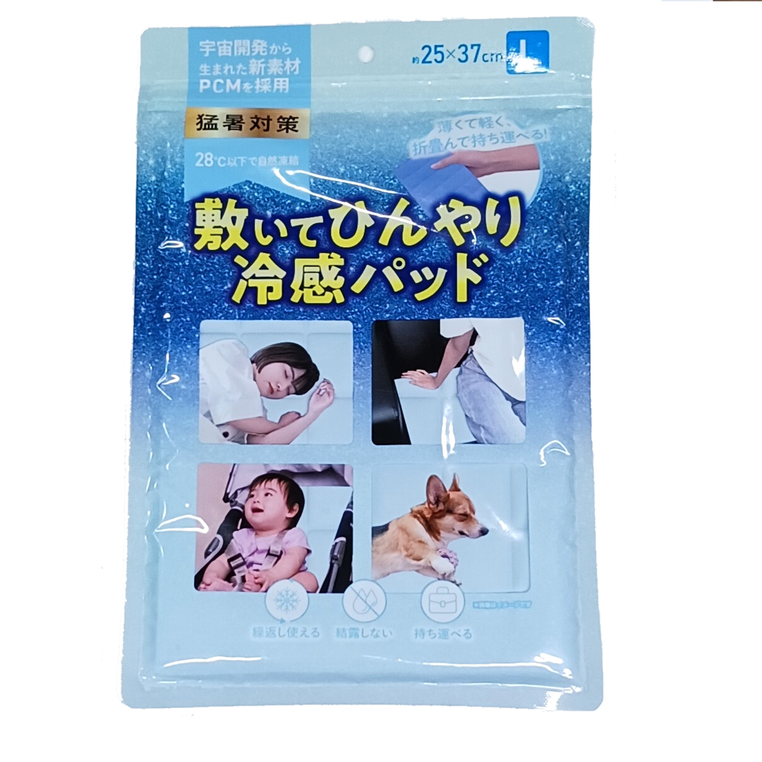 28℃以下で自然凍結　敷いてひんやり冷感パッド（ブルー）Lサイズ