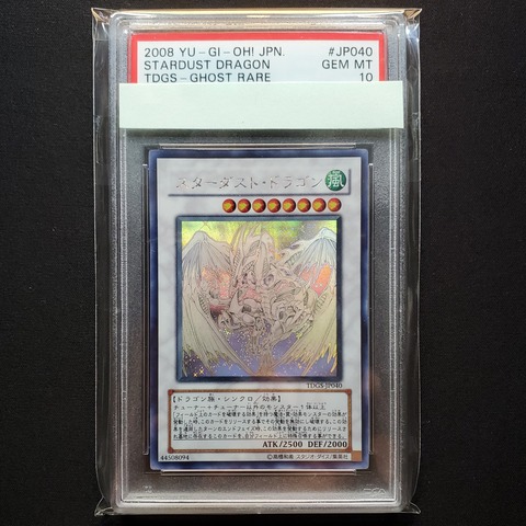 遊戯王 スターダスト・ドラゴン ホロ PSA10 | yoshi-sushi.ca