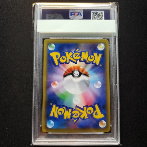 鑑定品】【PSA10】かんこうきゃく SR ＜ TCG通販 トレカトラベル
